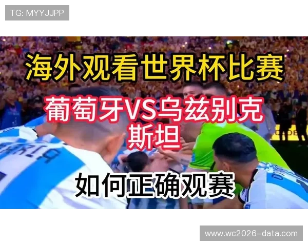 全面解析葡萄牙vs乌兹别克斯坦世界杯赛程表及比赛时间安排指南 全面解析葡萄牙vs乌兹别克斯坦世界杯赛程表及比赛时间安排指南