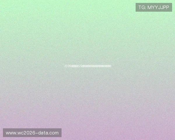 2026世界杯伊朗VS新西兰比赛赛前心理状态与球队士气分析报告