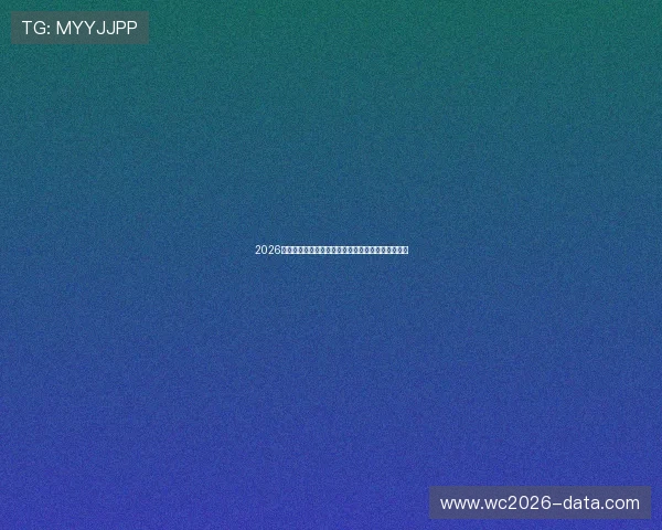 2026世界杯厄瓜多尔与德国比赛预测与双方实力对比分析 2026世界杯厄瓜多尔与德国比赛预测与双方实力对比分析